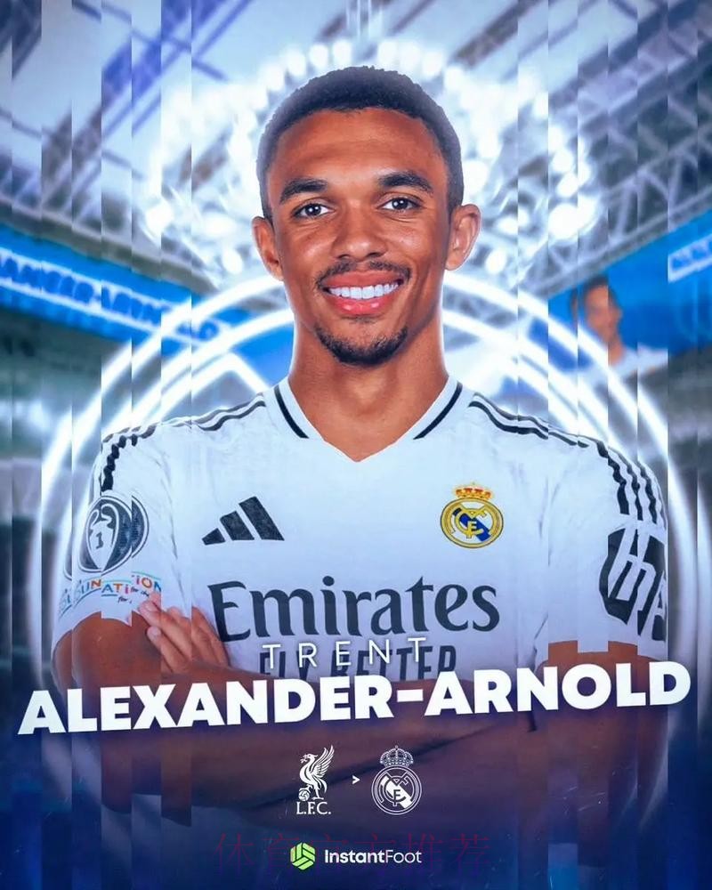 马卡:阿诺德坚持不续约 皇马内部很确定他能加盟