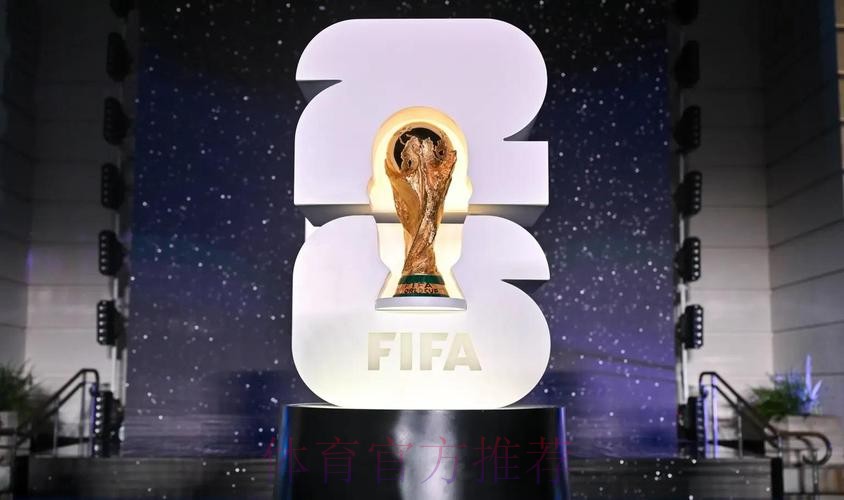 2026美加墨世界杯直播平台 2026美加墨世界杯直播平台