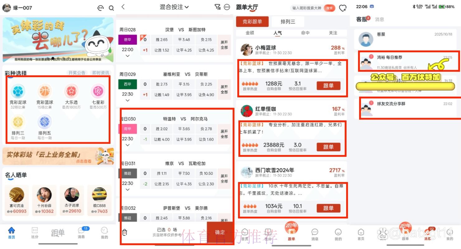 苹果平台世界杯买球最佳选择 苹果平台世界杯买球最佳选择